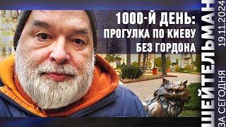 1000 шагов по Киеву: без Джонсона по Крещатику, в театр с Лесей, Артем без крыши, Ворота с котом