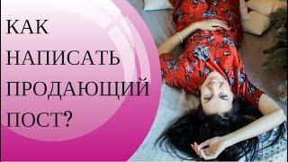 ПРОДАЮЩИЙ ПОСТ!!! НЕВОЗМОЖНО УСТОЯТЬ!!!