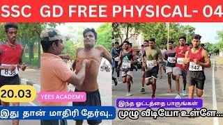 SSC GD FREE PHYSICAL TEST #முழு வீடியோ #5000M RUNNING #ஓட்டத்தை பாருங்கள்#அசல் மாதிரி தேர்வு