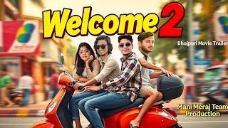 Welcome 2 Trailer | Mani Meraj | Vannu D Great | Banti Kd | Shashi Yadav | Bhojpuri Movie Update