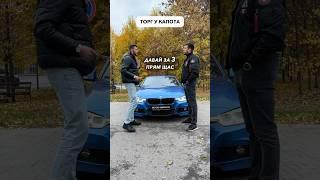 Как торговаться при покупке авто #купитьавто #автоспробегом #автоподбор #автоюмор #shortscar