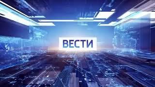 [Оригинал] Утренняя отбивка "Вести в 8:00, 11:00" (Россия 1, 2017-2020)