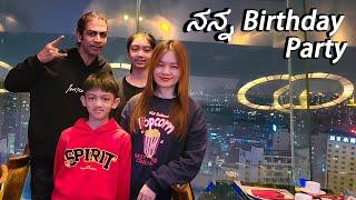 My Birthday Party | China | Shenzhen | Kannada Vlogs | English subtitles