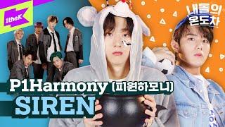 피원하모니랑 할로윈 즐길 사람(경고)너무 귀여워서 SIREN 위옹 위옹 울릴 수 있음! | P1Harmony _ SIREN | 내돌의 온도차 | GAP CRUSH