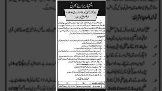 District Education Authority Jobs #shorts  #governmentjobs2024 #24newjobs #job #jobs #currentnewjobs