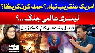 Faisal Raza Abidi Exclusive Interview | America In Danger? | WW3 | USA Latest News | Sana Hashmi