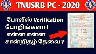 TNUSRB PC Police Verification Certificate | போலீஸ் Verification தேவையான சான்றிதழ் | Tnusrb Latest |