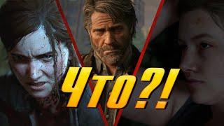 ОБЗОР THE LAST OF US 2\КАК НЕНУЖНО ДЕЛАТЬ СИКВЕЛ