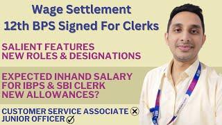 New Salary for IBPS & SBI Clerks After 12th BPS? | New Roles & Responsibilities & Designation!