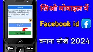 Jio Phone mein Facebook ID Kaise Banaye? how to create facebook account in jio phone