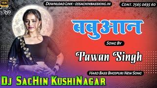 Babuaan Se Hila Pawan Singh Viral Bhojpuri Song Dj #Sachin #Babu Kushinagar Bassking