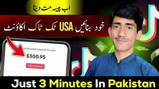 USA TikTok Monetization Wala account Kaise Banaye / Create USA TikTok account in Pakistan