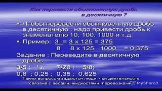 Как перевести килограммы в литры