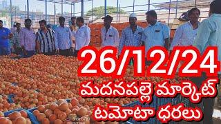 26-12-24 Madanapalle Tomato Market price Today || Today Tomato Market Rate in Madanapalle #today