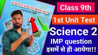 Science part 2 most important question first unit test exam class 9th sd tech | science 2 imp que 9