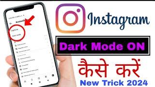 Instagram Par Dark Mode Setting On Kaise karen 2024 || How to Turn on Dark mode in Instagram