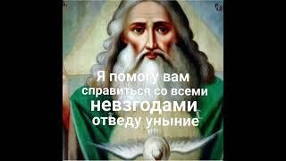 Молитва о спасении души, о прощении грехов, о защите от врагов, о мире в семье.