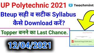 Bteup सही व सटीक Syllabus कैसे Download करें?//How to Download polytechnic syllabus ?//Teachmint