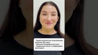 Яркое преображение от пластического хирурга клиники DEGA Христенко А.А.