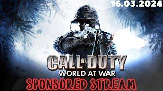 CALL OF DUTY: WORLD AT WAR  SPONSORED STREAM (16.03.24)