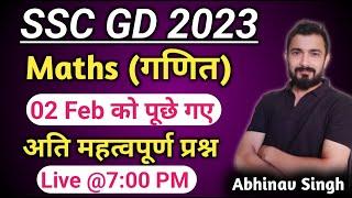 SSC GD Exam Analysis | 2 Feb 2023 Maths Questions | ssc gd math class | by Abhinav Sir