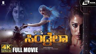 Cinderella Kannada Dubbed 4K   Movie | Raai Laxmi, Sakshi Agarwal | Vinoo | Horror Movie