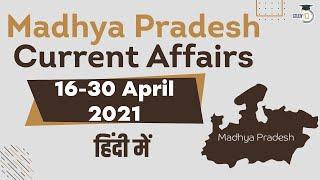 Madhya Pradesh Current Affairs 16 to 30 April 2021 for MPPSC, Vyapam, Patwari, MPSI, MP TET exams