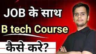 Job के साथ Btech कैसे kare || Online Btech Course @CollegeVidya