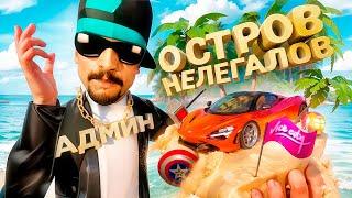 КУПИЛ НЕЛЕГАЛЬНЫЕ ТОВАРЫ на ОСТРОВЕ БАРЫГ на ARIZONA RP в GTA SAMP