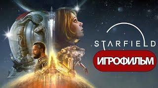 ИГРОФИЛЬМ Starfield (все катсцены, русские субтитры) прохождение без комментариев