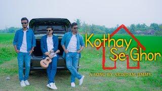 Kothay Se Ghor-Arindam Jimmy I @pratikkunduofficial Pratik Kundu I Official Music Video (HD)