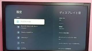 Google TV : How to Change Language to English from Unknown Language in Google TV Android TV