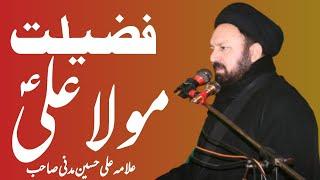 Allama Ali Hussain Madni | Fazail e Moula ALi a.s