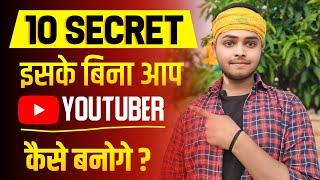 ये 10 Mistake  भूल कर भी मत करना | YouTuber Kaise Bane 2024 | YouTube Channel Grow Kaise Kare