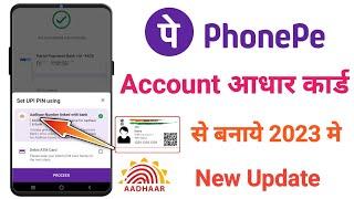 Phonepe account aadhar card se kaise banaye 2023 | Aadhar card se phonepe account kaise banaye