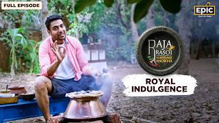 Raja Rasoi Aur Andaaz Anokha With Ranveer Brar | Royal Indulgence | Full Episode | Epic