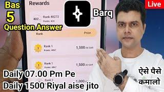 Barq Competition 1500 Riyal To 200 Riyal Win | Barq Ramdan Offer | Barq Offer | Barq Ramdan Cashback