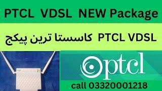 PTCL VDSL NEW Package 2024 in lhr,  ptcl internet ka sasta package ,,