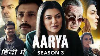 Aarya Season 3 HD Full Web Series | Sushmita Sen | Vikas Kumar | Virti Vaghani | Story Explanation