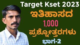 #Kset History Class In Kannada || Kset History Question Answer | Arti Forum | Ningappa Hutagannavar