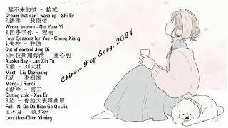 Top 10 Chinese Pop Song In Tik Tok 2021 © 抖音 Douyin Song