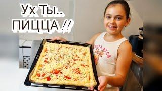 Вкусная ПИЦЦА из того ,что было в...