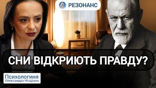 Метод Фройда| Збочення| Сни| Аб'юз| Співзалежність| ПТСР| Табу| НІЗДРАНЬ