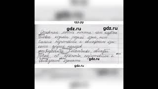 ГДЗ по русскому языку упр 140 Ладыженская 5 класс