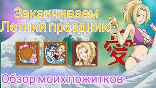 Тени Пика | Анонс крупнейшего открытия фрагментов на основе! | Итоги Летней Вечеринки ‍️