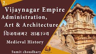 Vijayanagar Empire - Administration , Society , Culture , Art & Architecture || विजयनगर साम्राज्य ||