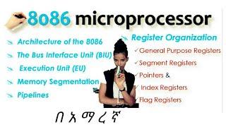 8086 microprocessors in Microprocessor and Assembly language programming, #Chapter 2 #በአማረኛ