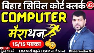 Bihar Civil Court Clerk | Civil Court Computer Class | Computer Questions by Dheerendra Sir