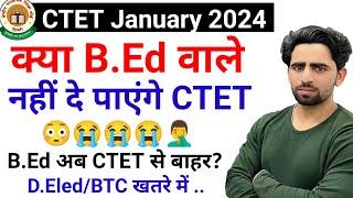 क्या B.Ed वाले नहीं दे पाएंगे CTET Exam |  | CTET January 2024 | Deled B.Ed सुनो। CTET Exam Date