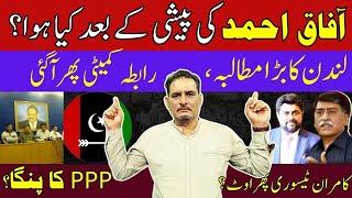 WHAT HAPPENED AFTER AFAQ AHMED? | MQM LONDON BIG DEMAND | KAMRAN TESORI PPP'S PANGA?